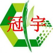 河北冠宇环保设备股份新华分公司