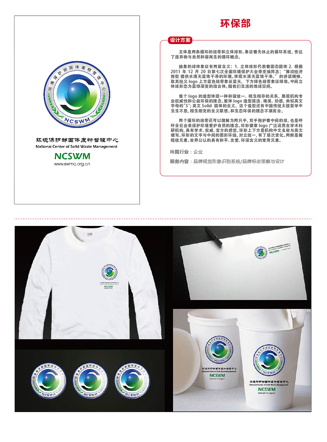 环保运营工程师