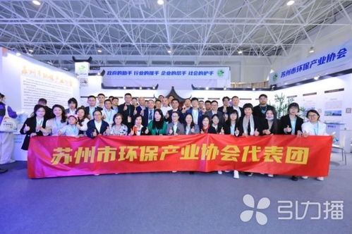 中国国际环保展览会在京举办 苏州21家企业亮相
