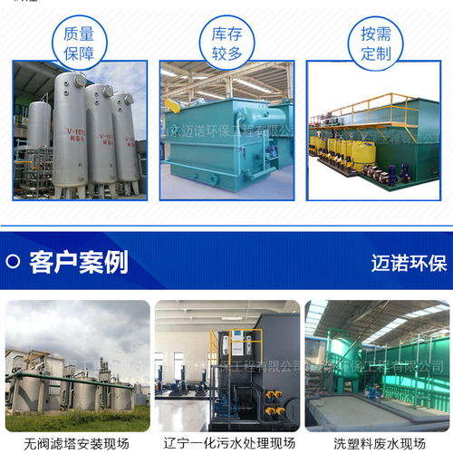 福建食品污水气浮设备 食品污水气浮设备工艺 迈诺环保工程公司