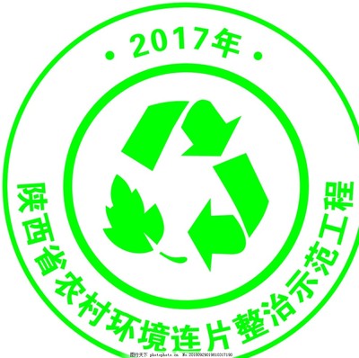 陕西省农村环境连片整治示范工程