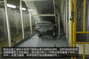 小车制造专家 带你走进长安铃木第二工厂