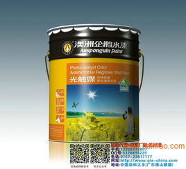 中国国家环保认证产品,企鹅光触媒净味抗菌养生墙面漆,中国国家环保认证产品,企鹅光触媒净味抗菌养生墙面漆生产厂家,中国国家环保认证产品,企鹅光触媒净味抗菌养生墙面漆价格